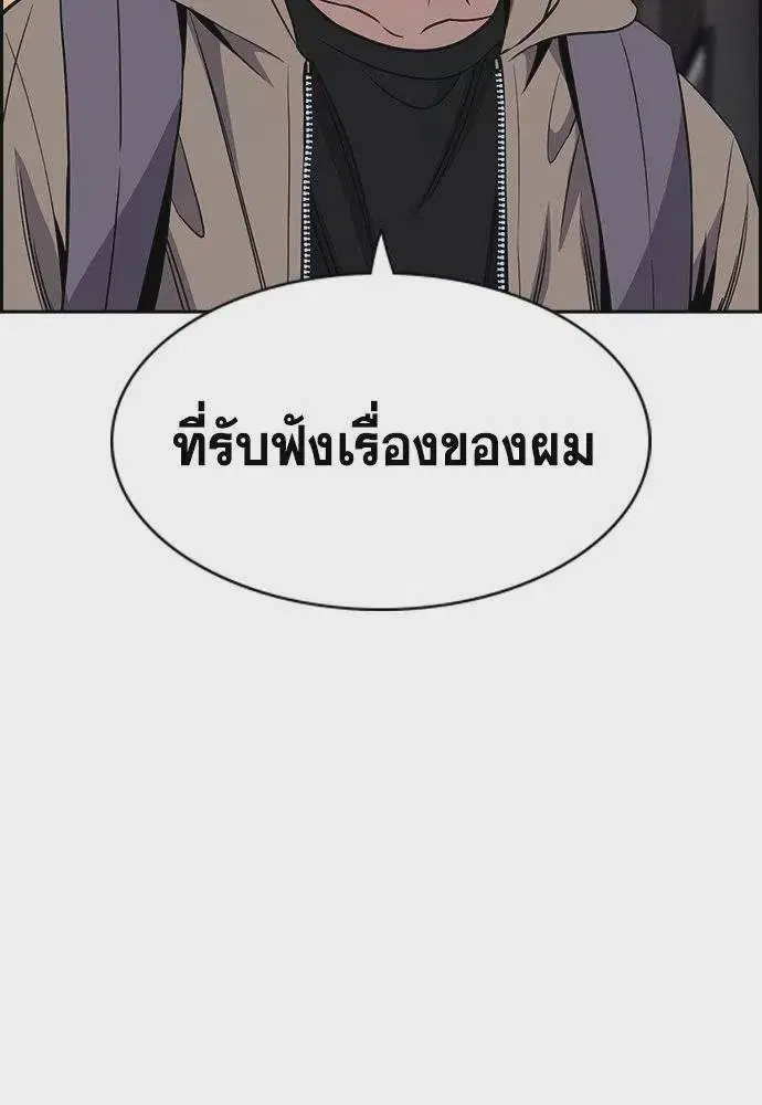 True Education ตอนที่ 179 หน้า 109