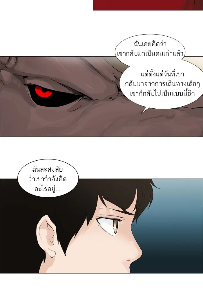 Tower of God ตอนที่ 204 หน้า 24