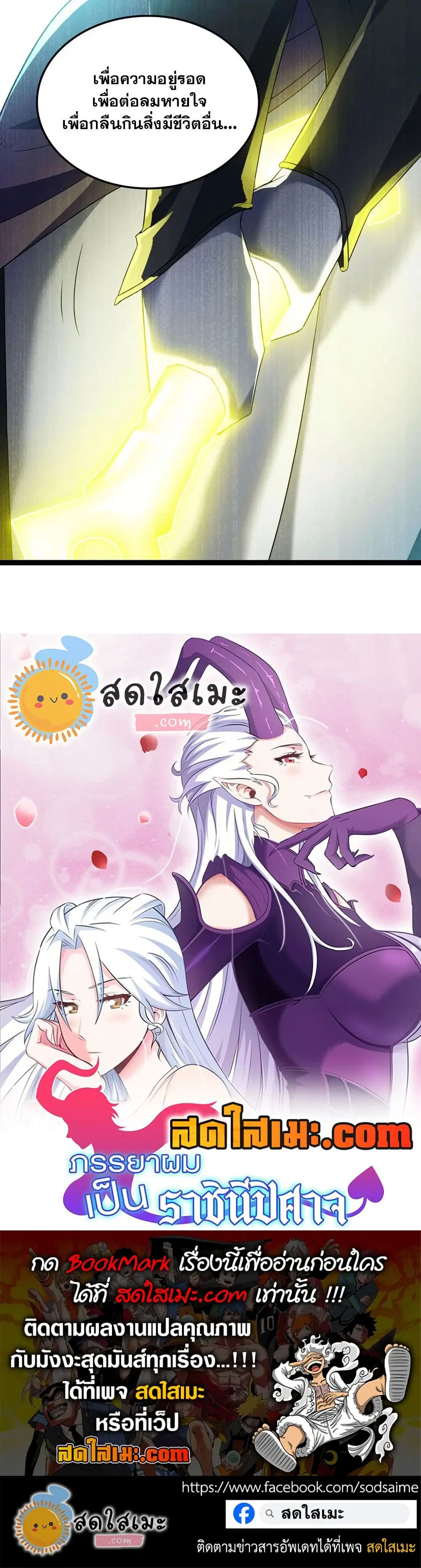 My Wife is a Demon Queen ตอนที่ 401 หน้า 20