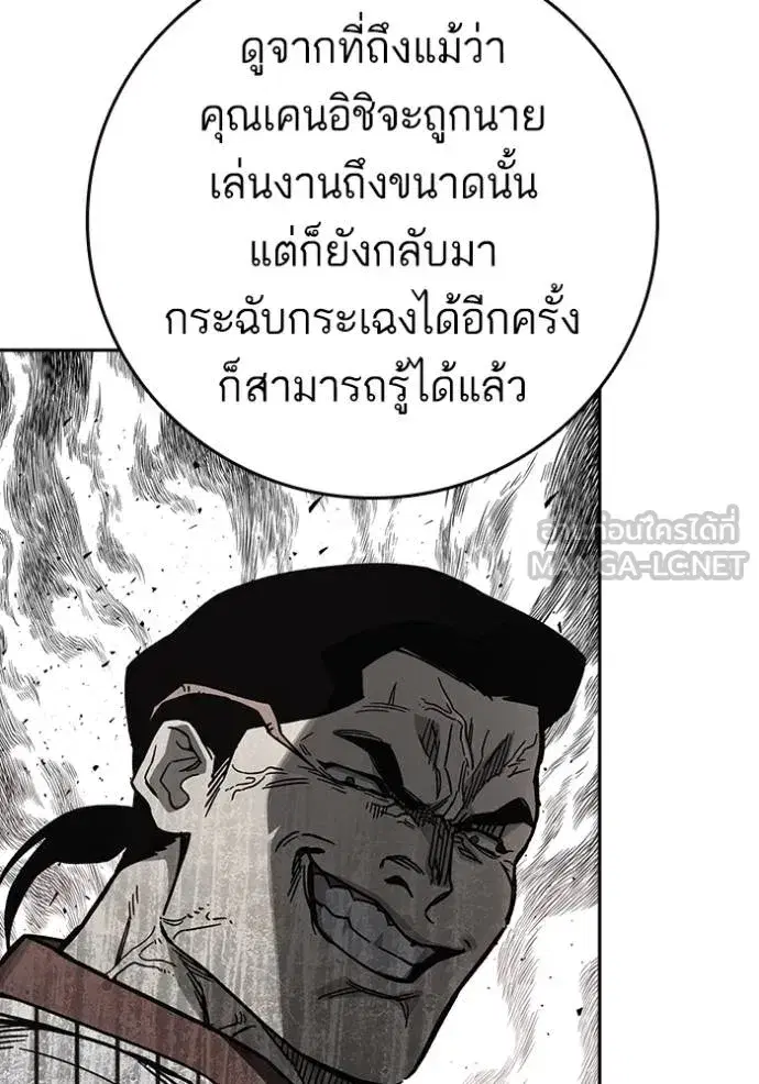 Study Group ตอนที่ 275 หน้า 52