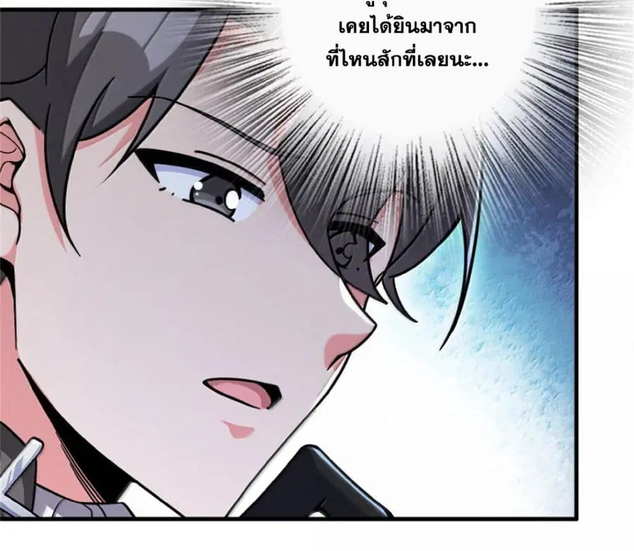 Release That Witch ตอนที่ 595 หน้า 14