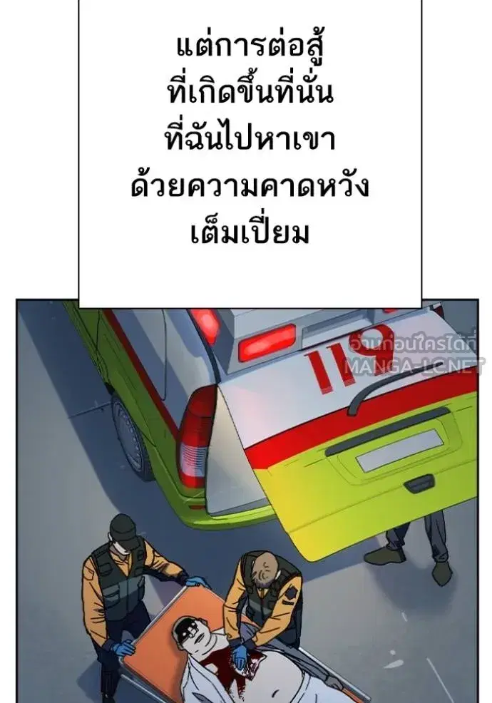 Study Group ตอนที่ 260 หน้า 93