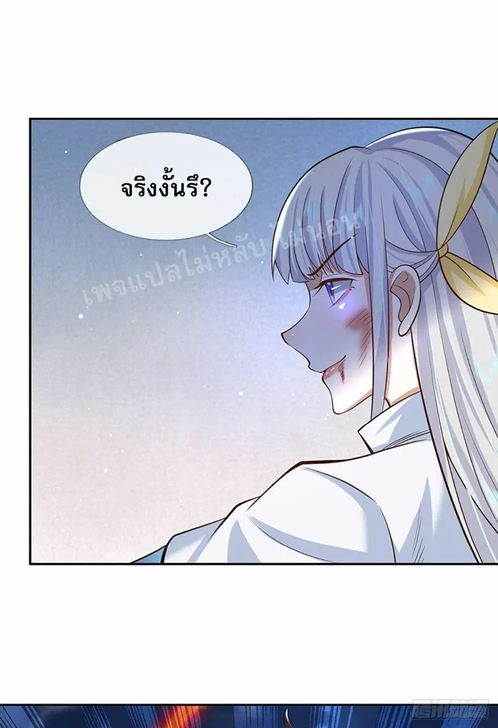 Royal God of War, Rising Dragon ตอนที่ 99 หน้า 27