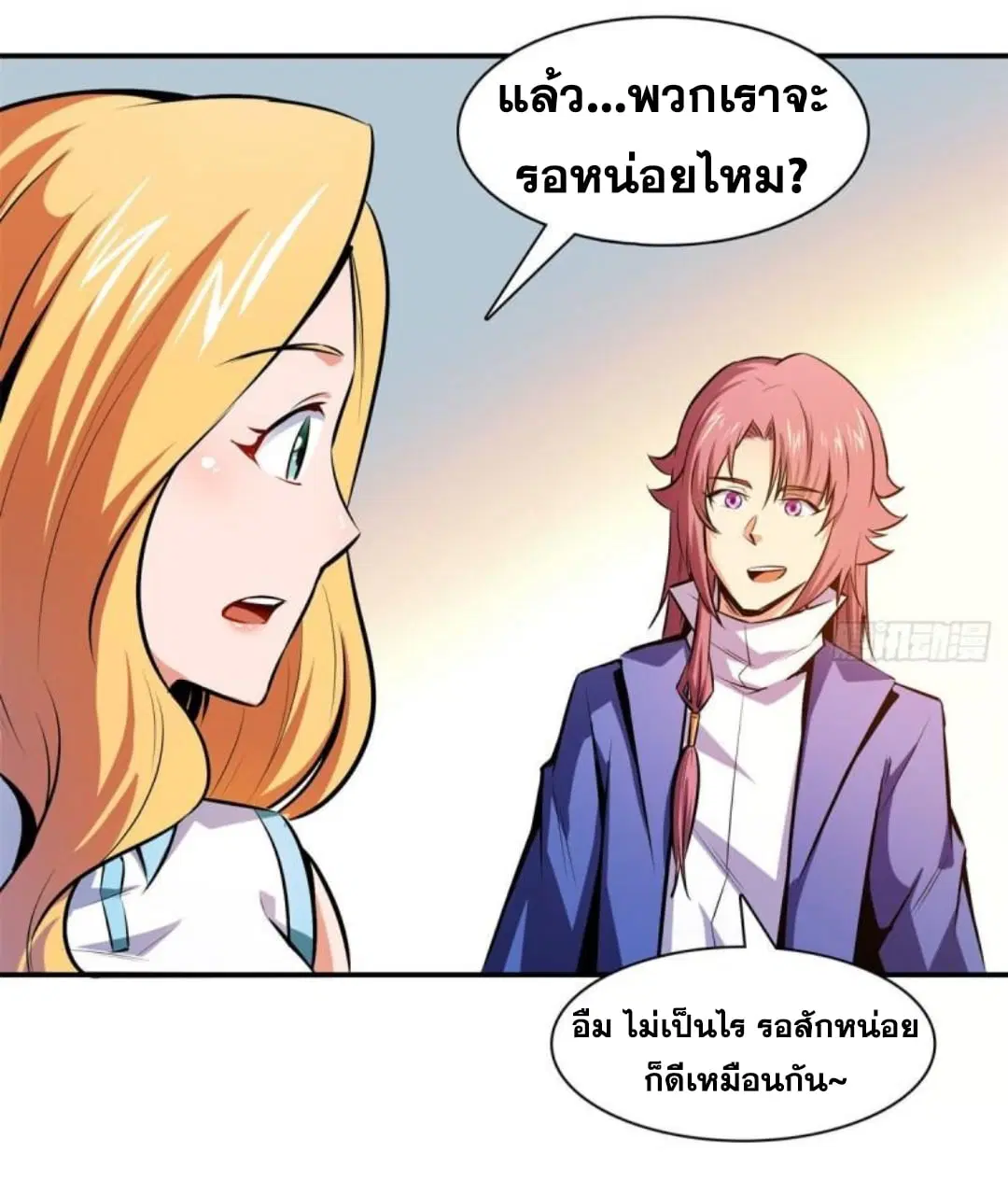 Library to Heaven’s Path ตอนที่ 136 หน้า 15
