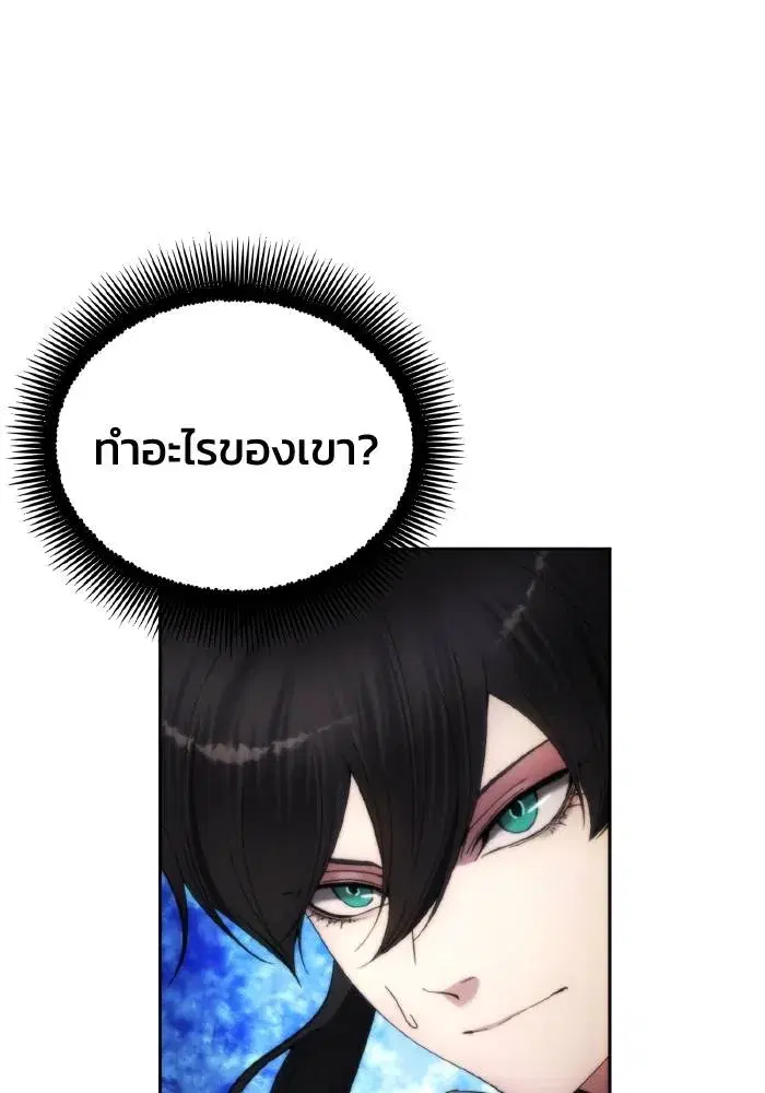 How to Live as a Villain ตอนที่ 93 หน้า 65