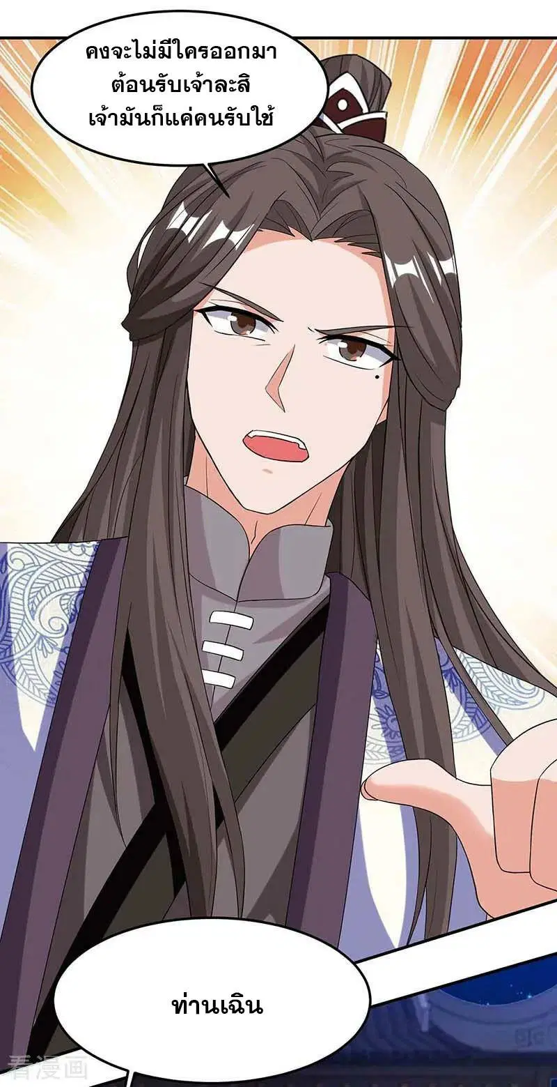 Reborn 80,000 years ตอนที่ 92 หน้า 17