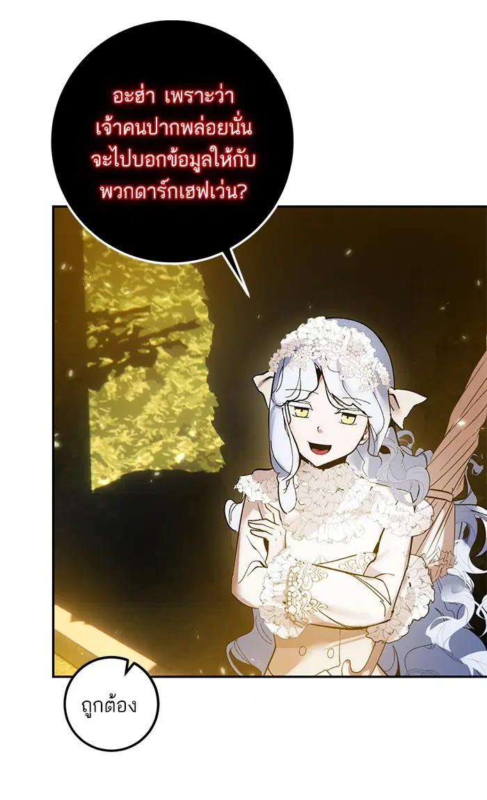 Return to Player ตอนที่ 75 หน้า 19