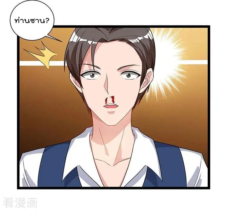Rebirth Abandoned Less Return ตอนที่ 31 หน้า 24