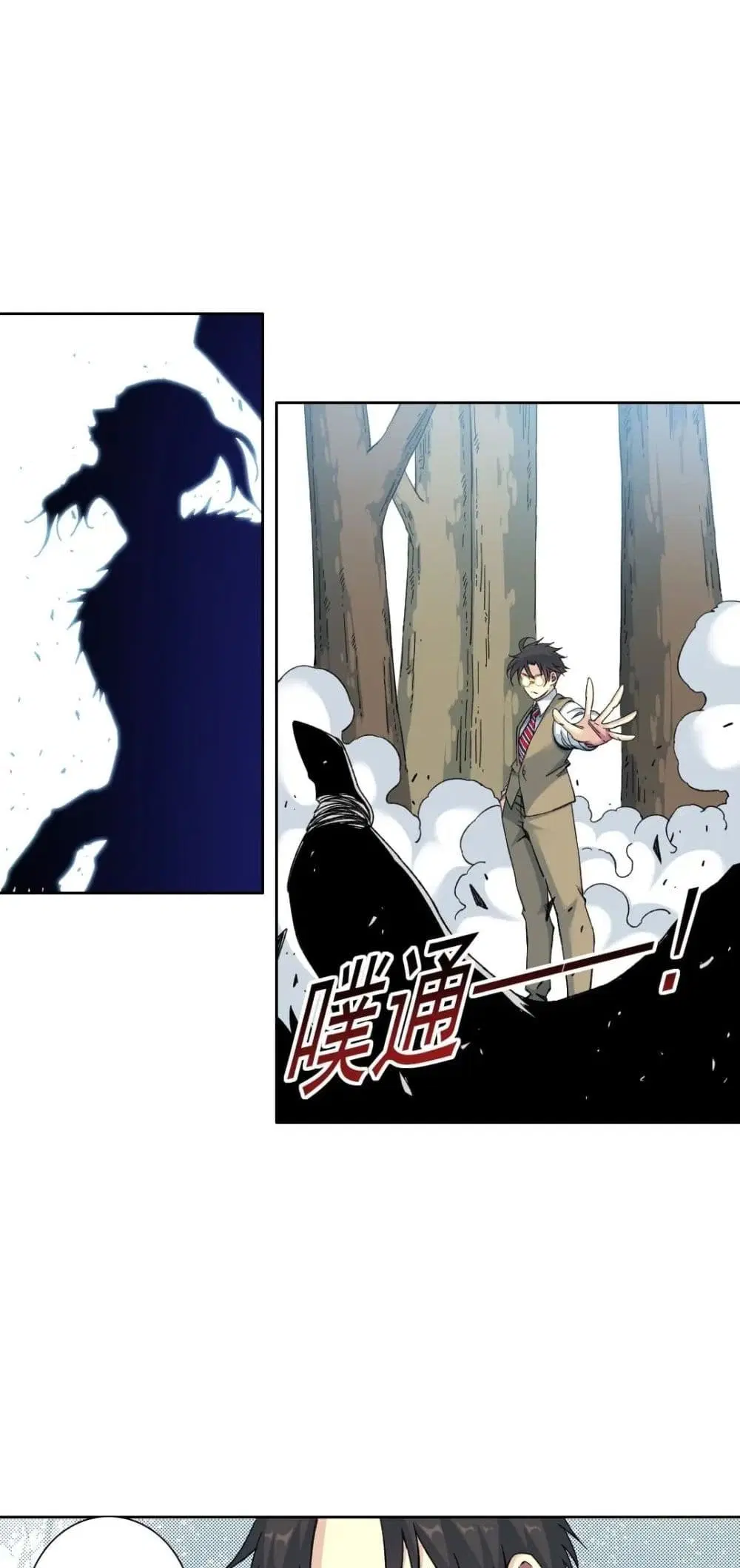 The Eternal Club ตอนที่ 158 หน้า 7