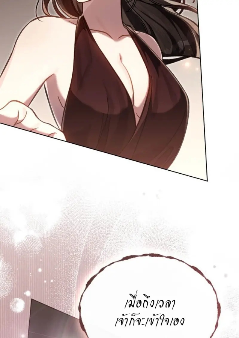 Reborn as the Enemy Prince เกิดใหม่เป็นเจ้าชายในประเทศศัตรู ตอนที่ 101 หน้า 85