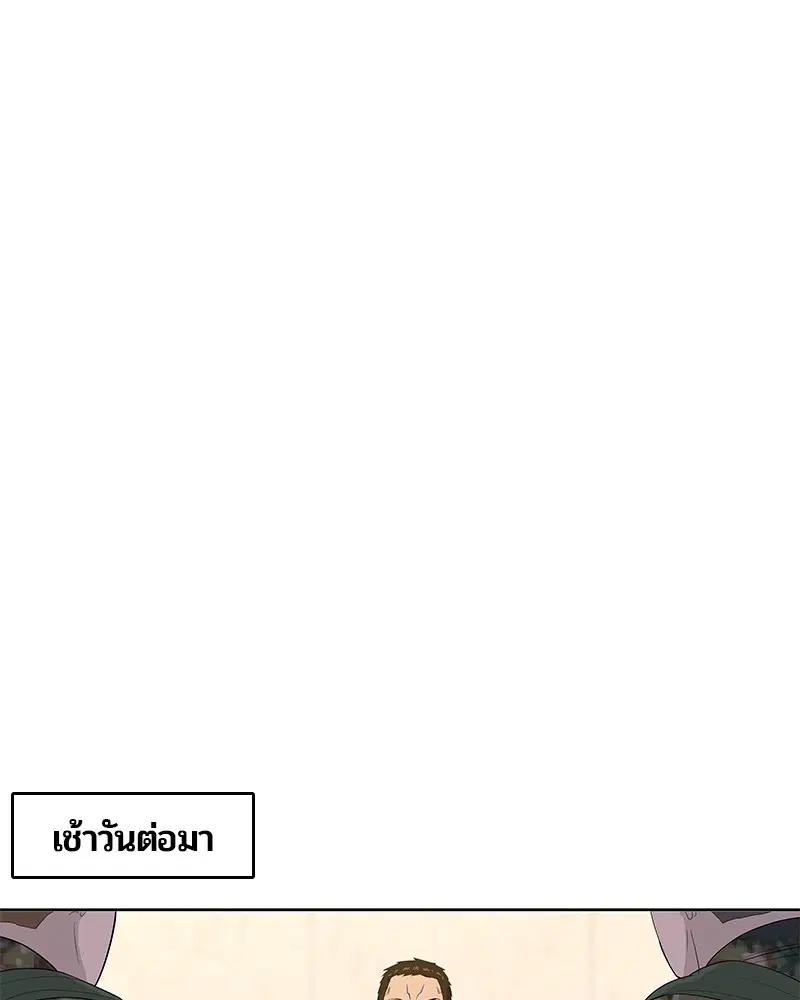Kitchen Soldier ตอนที่ 160 หน้า 72