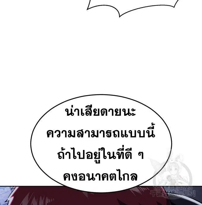 The Boy of Death ตอนที่ 156 หน้า 147