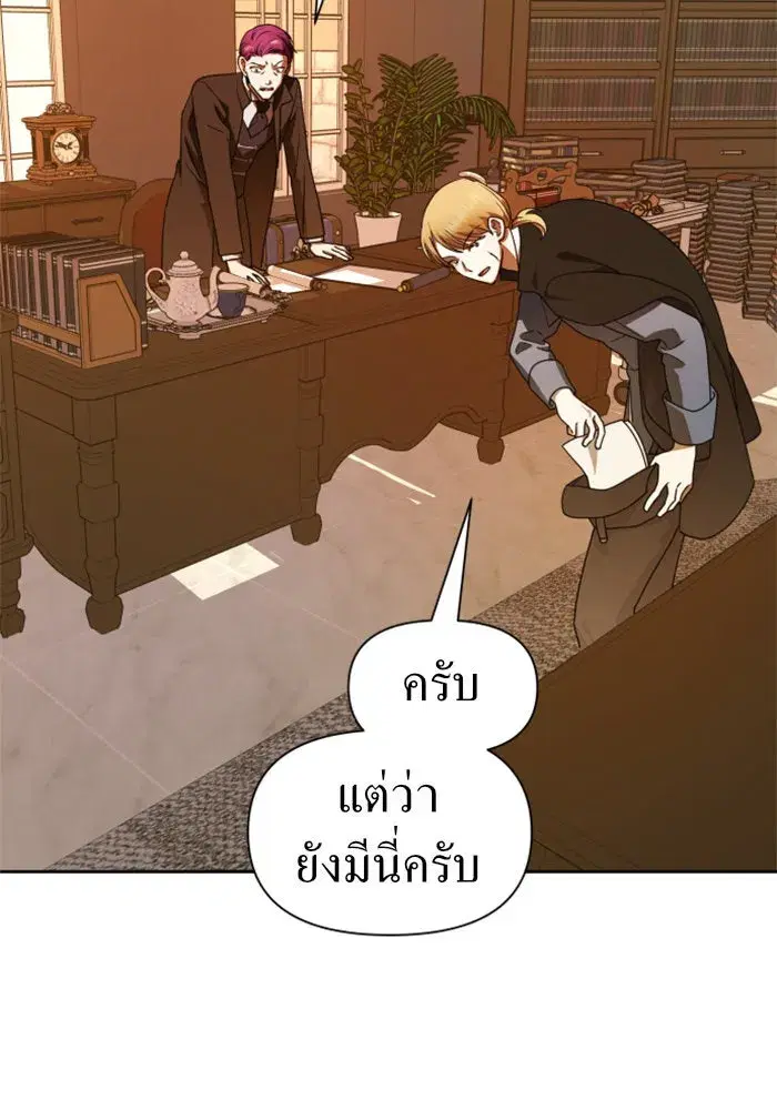 Your Throne ตอนที่ 63 หน้า 32