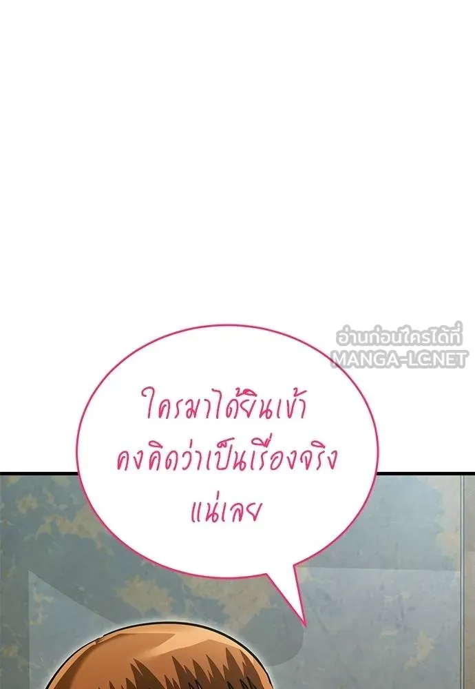 Reincarnation Path of The Underworld King ยอมรา ผู้พิพากษาจากนรก ตอนที่ 58 หน้า 186