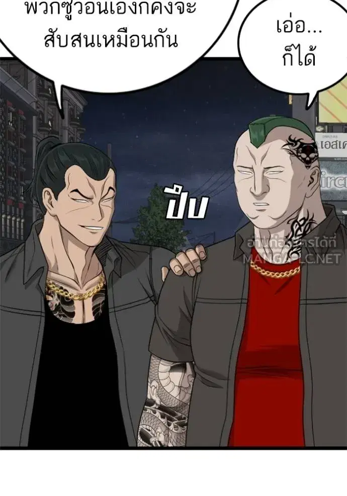 Bad Guy ตอนที่ 228 หน้า 66