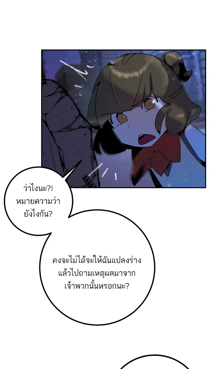 Return to Player ตอนที่ 14 หน้า 49