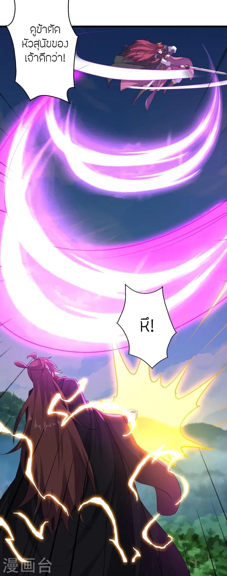 Banished Disciple’s Counterattack ราชาอมตะผู้ถูกขับไล่ ตอนที่ 363 หน้า 100