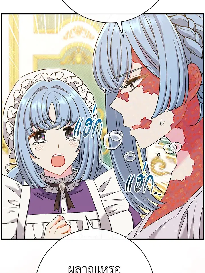 The Villain’s Match Is Too Perfect – คู่ดูตัวของนางร้ายเพอร์เฟกต์เกินไป ตอนที่ 23 หน้า 140