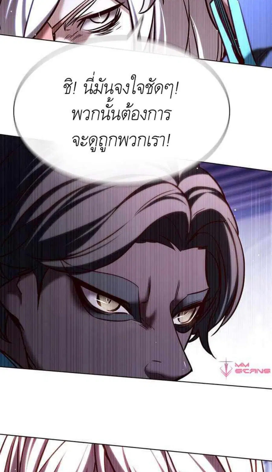 Eleceed ตอนที่ 200 หน้า 88