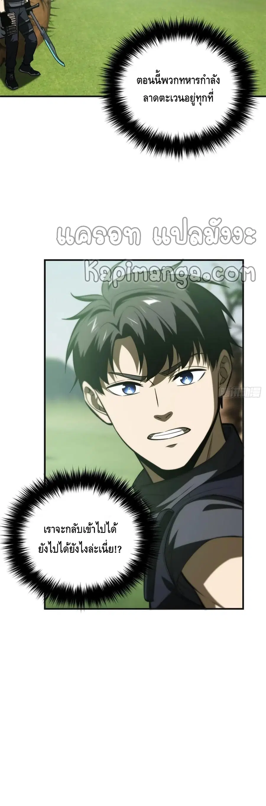 Global Martial Arts ตอนที่ 137 หน้า 31