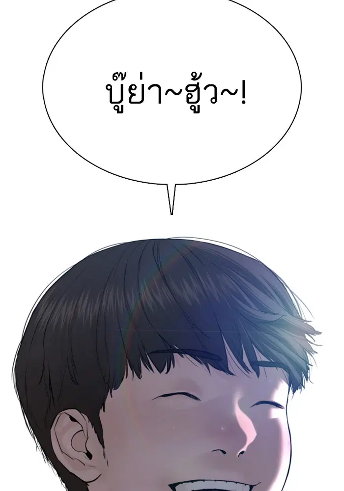 How to Fight ตอนที่ 74 หน้า 37