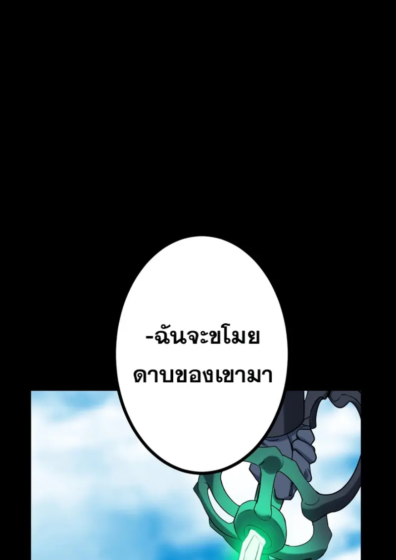 The Strongest Assassin Gets Transferred To Another World With His Whole Class ตอนที่ 45 หน้า 78
