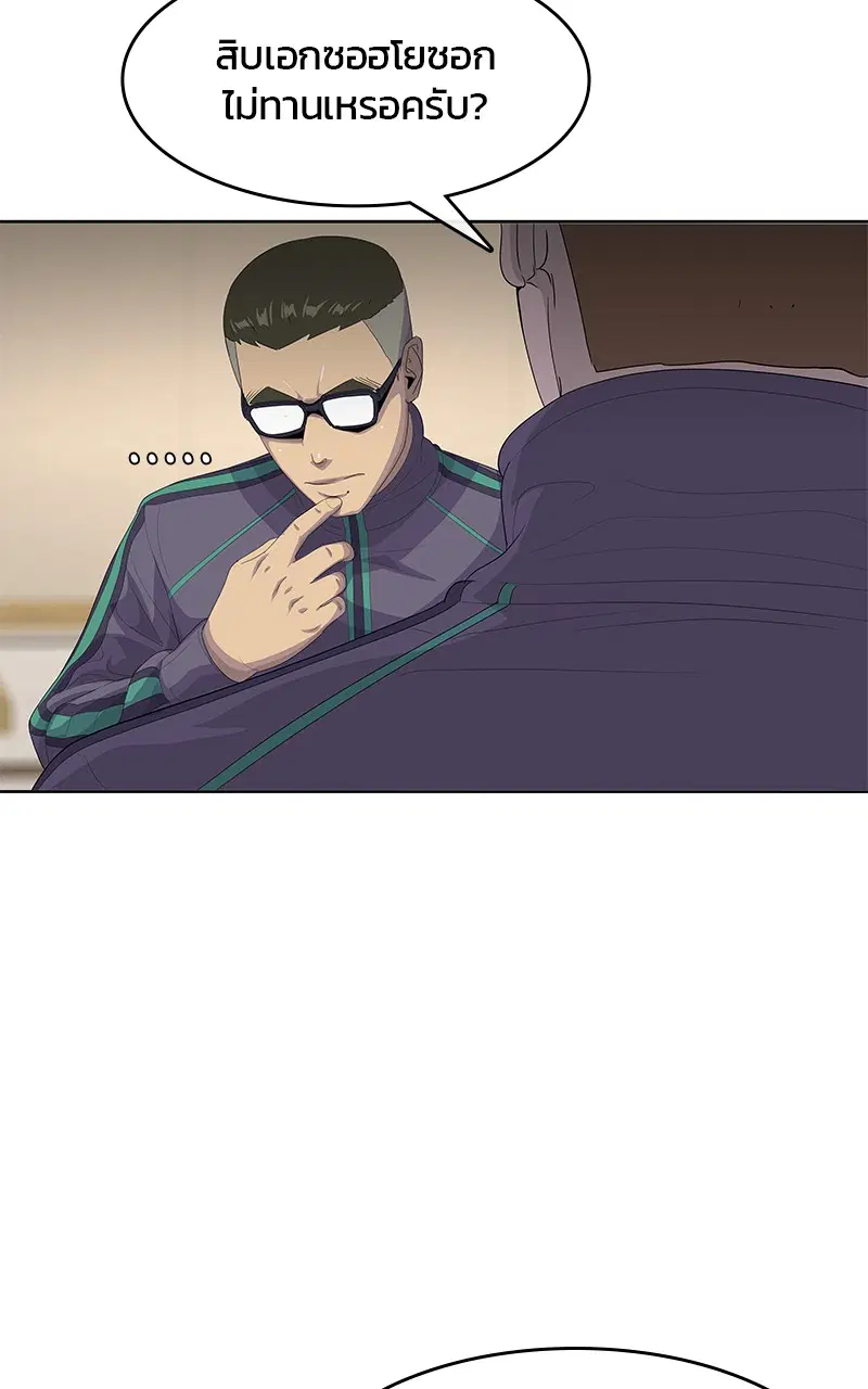 Kitchen Soldier ตอนที่ 188 หน้า 35