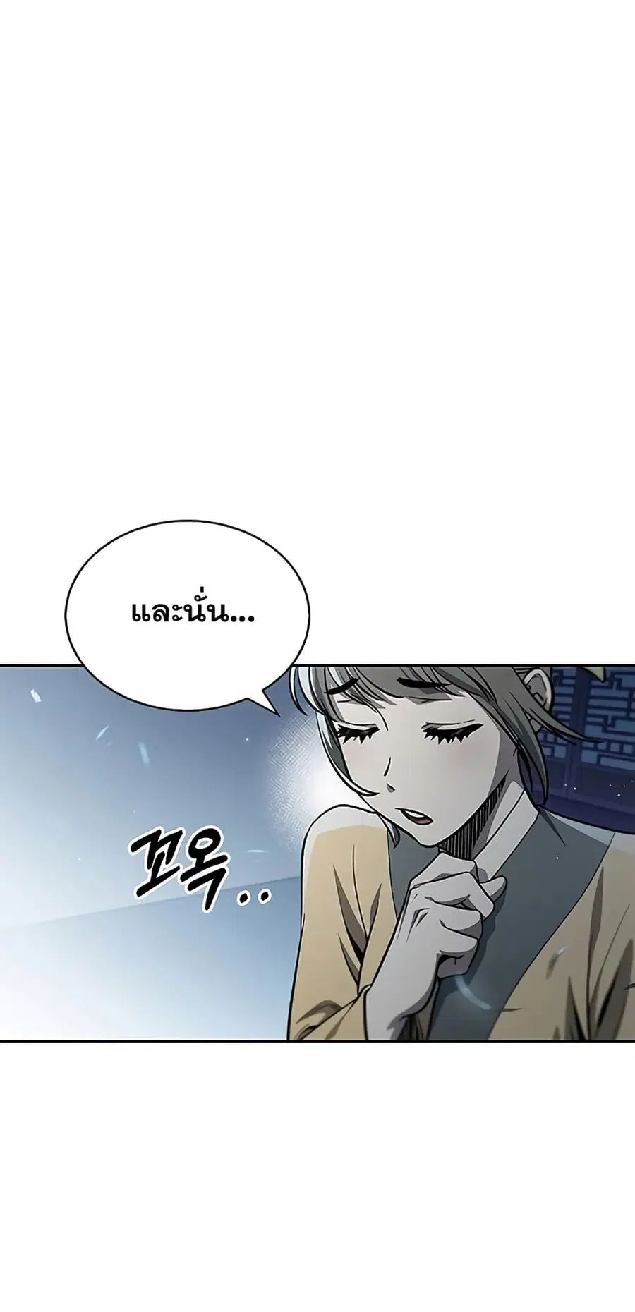 Heavenly Grand Archive’s Young Master ตอนที่ 17 หน้า 63