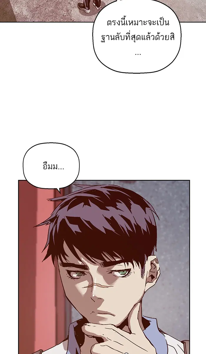 Weak Hero ตอนที่ 133 หน้า 14