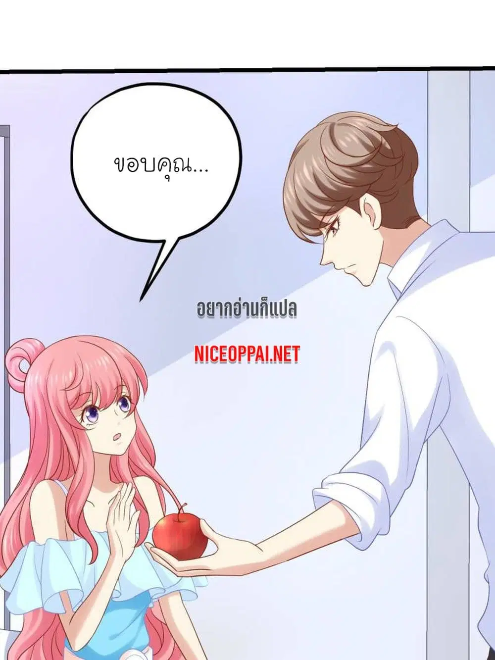 My Beautiful Time with You ตอนที่ 31 หน้า 33
