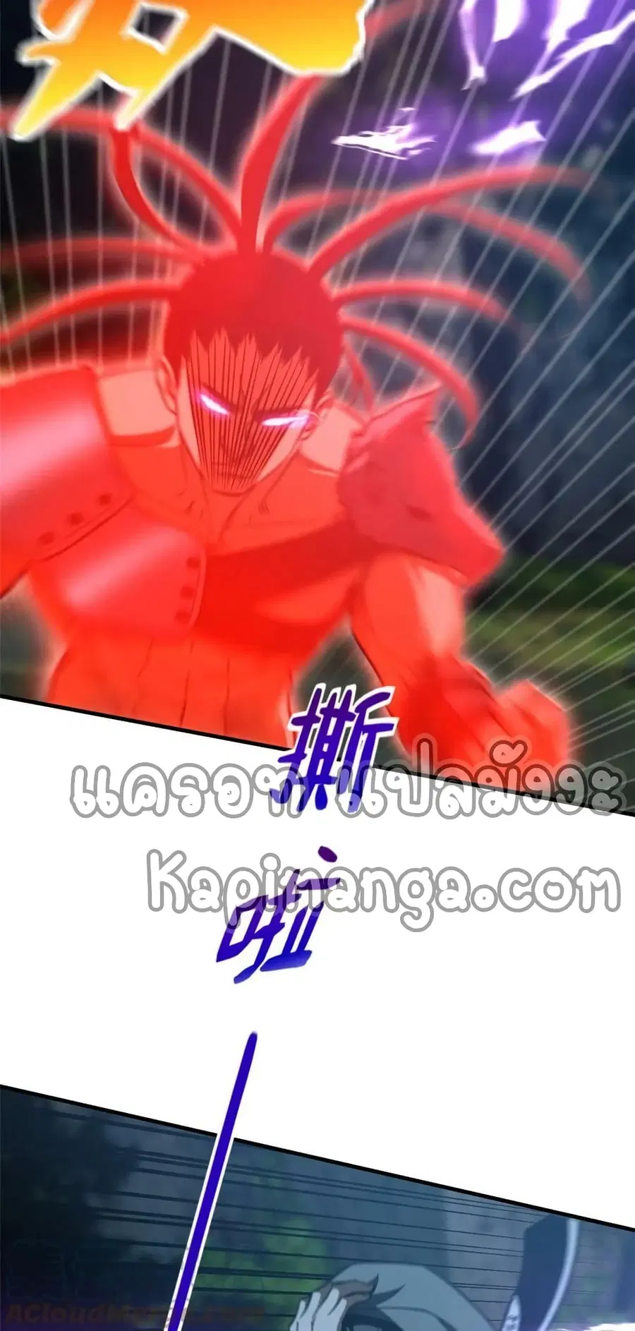 Global Martial Arts ตอนที่ 189 หน้า 38