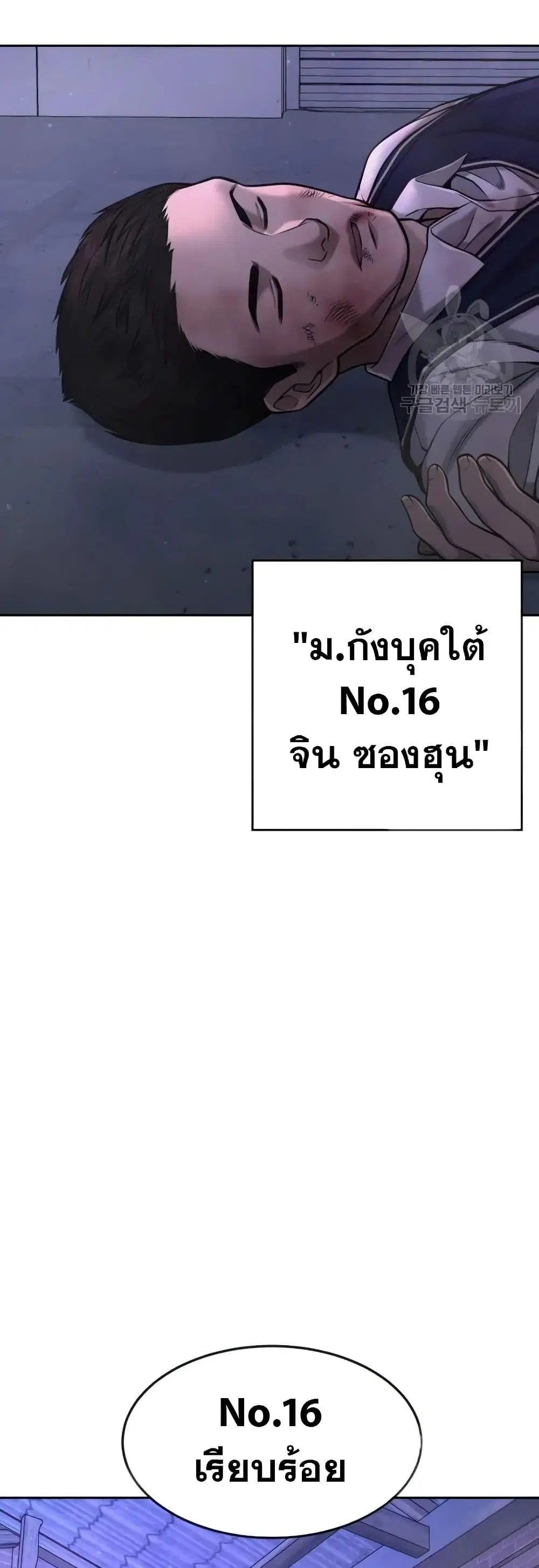 Quest Supremacy ตอนที่ 60 หน้า 23