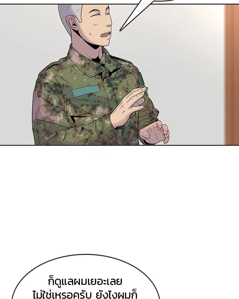 Kitchen Soldier ตอนที่ 85 หน้า 56