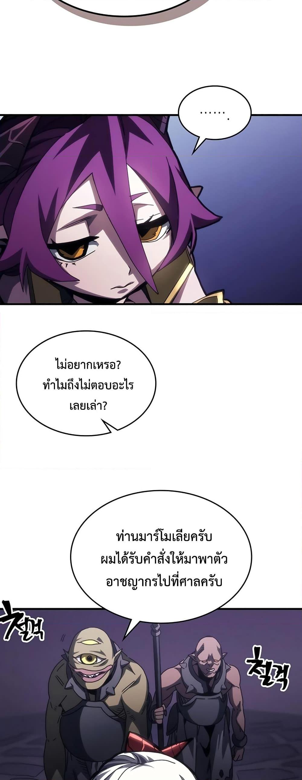 Mr Devourer Please Act Like a Final Boss ทำตัวให้สมกับเป็นมอนสเตอร์บอสหน่อยสิ คุณสวอลโลว์! ตอนที่ 48 หน้า 20