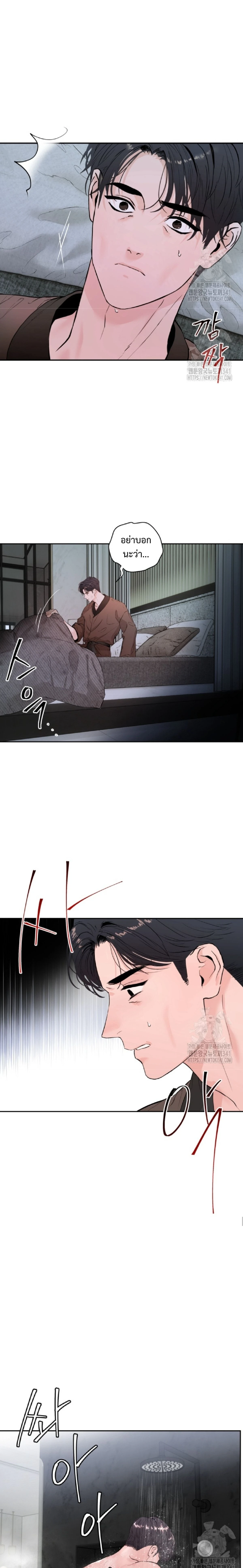 My X Daddy – มาย เอ็กซ์ แดดดี้ ตอนที่ 3 หน้า 7