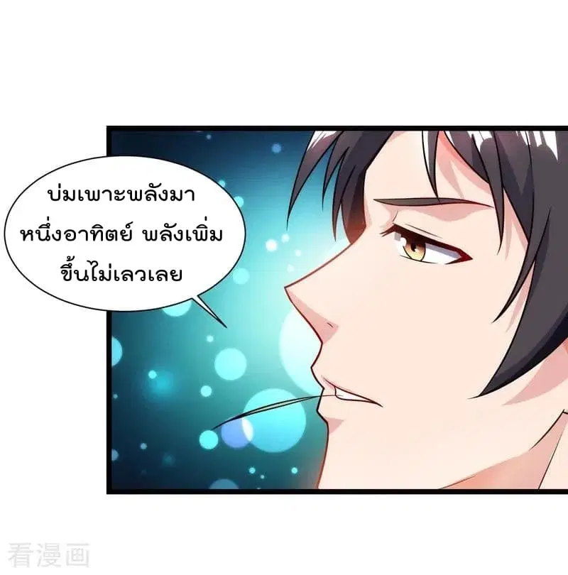 Rebirth Abandoned Less Return ตอนที่ 45 หน้า 13