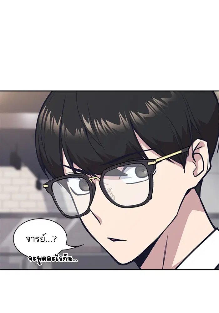 Study Group ตอนที่ 43 หน้า 93