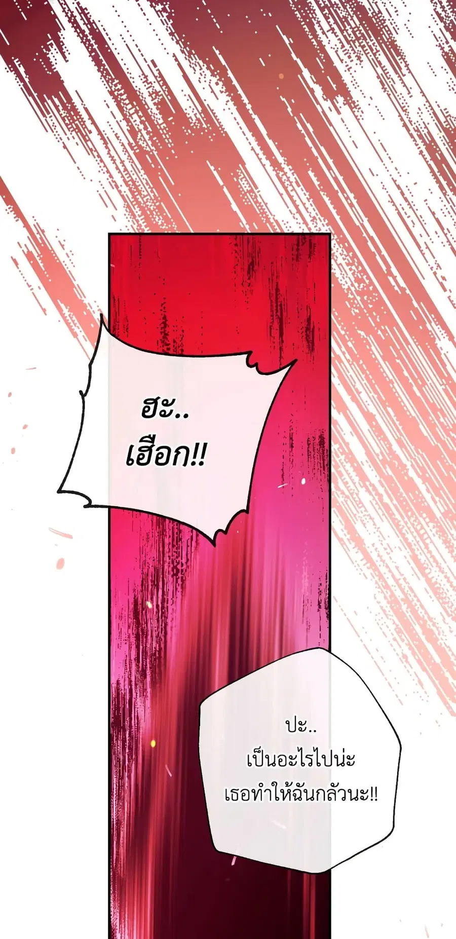 Can We Become a Family? ตอนที่ 51 หน้า 46