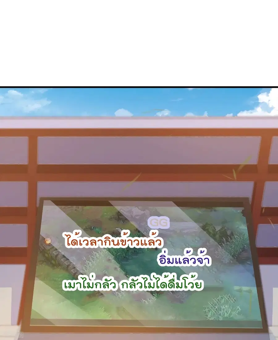 I am The Richest in The World ตอนที่ 189 หน้า 8