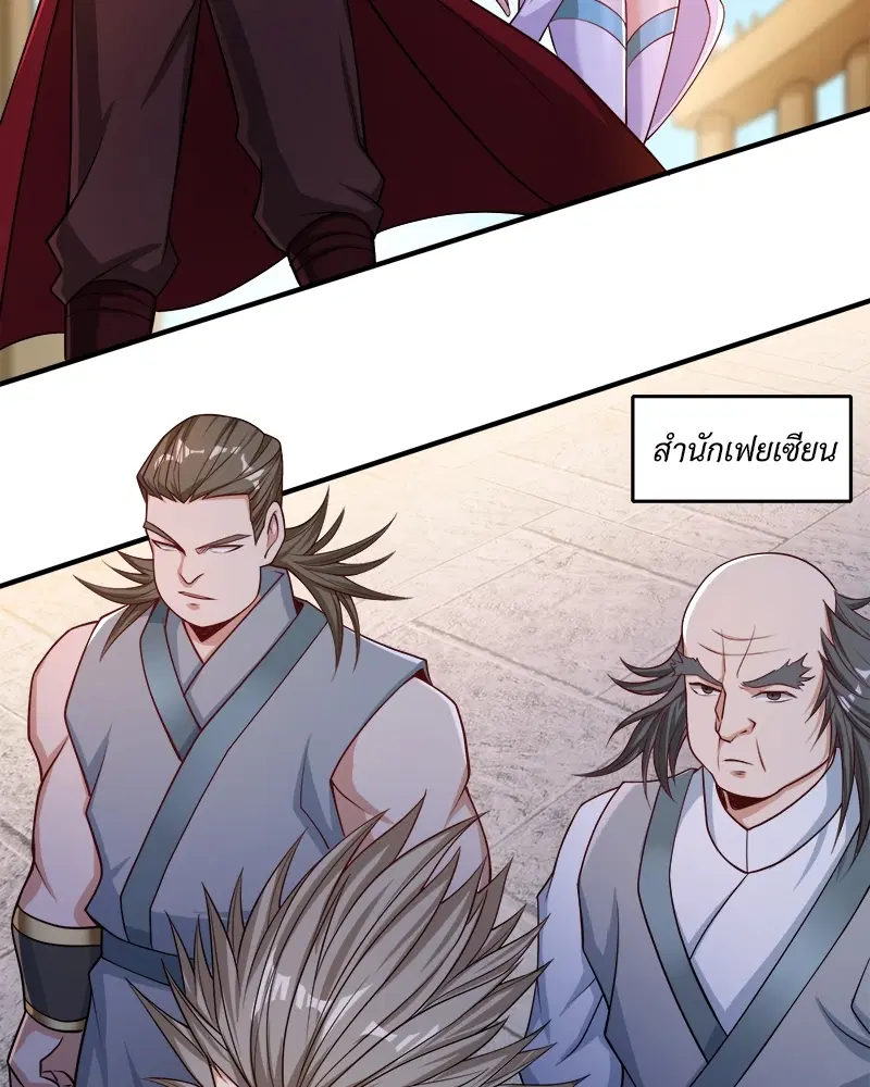 The Time of Rebirth ตอนที่ 159 หน้า 41