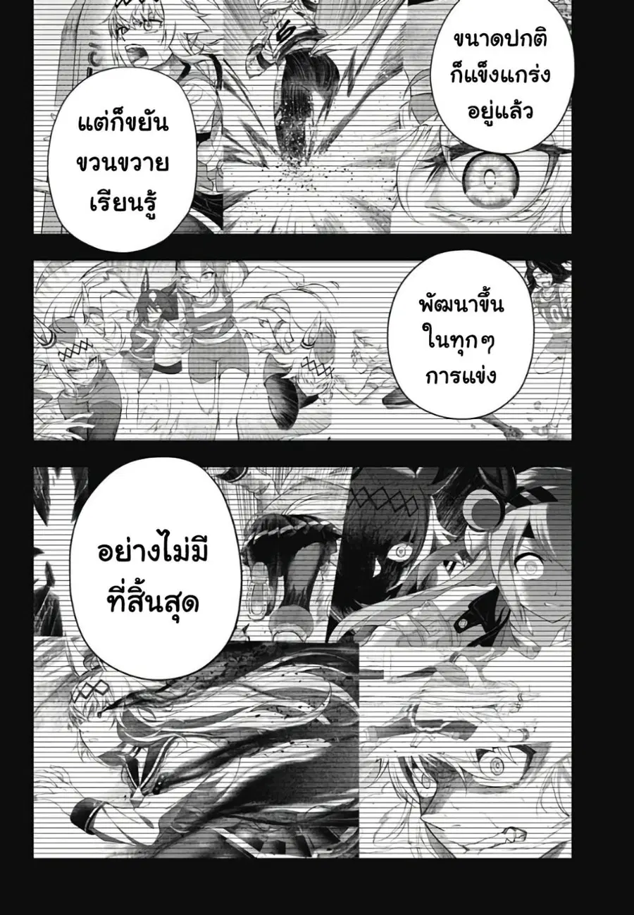 Uma Musume: Cinderella Gray ตอนที่ 123 หน้า 13