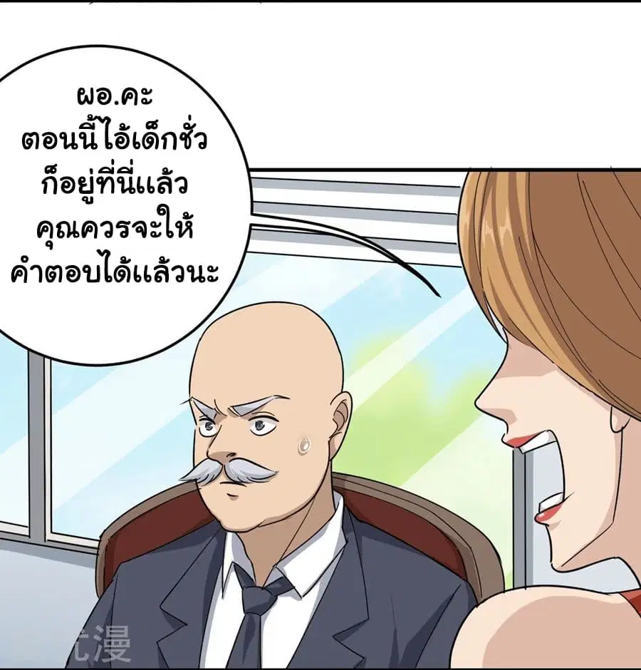School Flower Master ตอนที่ 14 หน้า 16