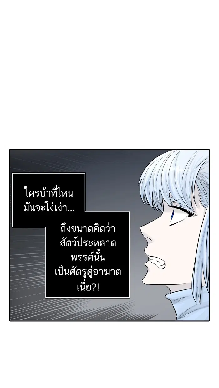 Tower of God ตอนที่ 374 หน้า 15