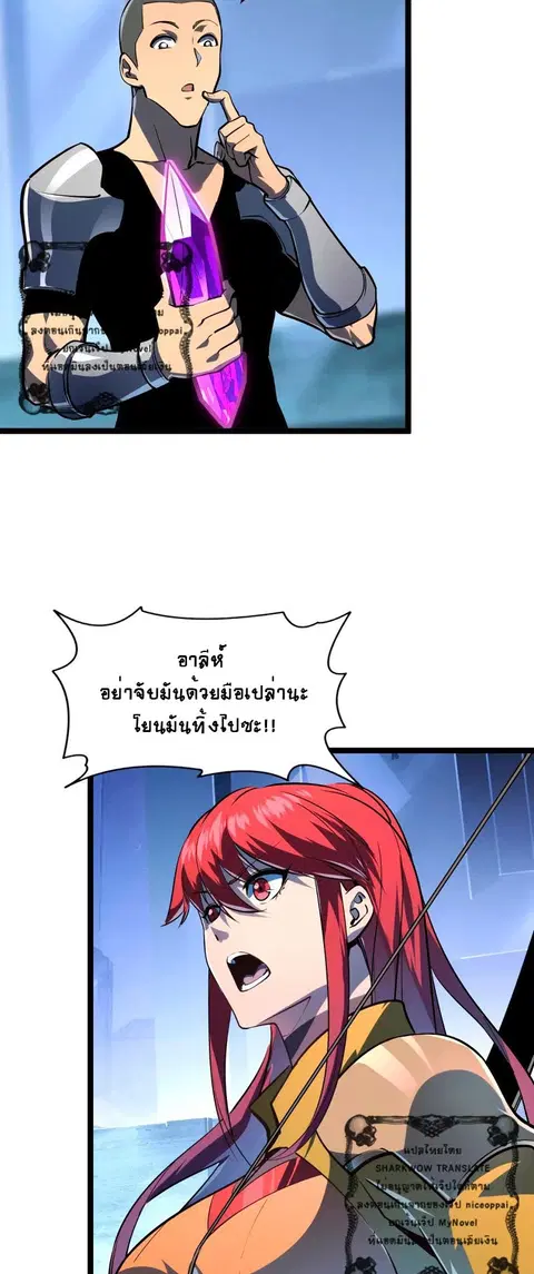 Rise From The Rubble ตอนที่ 106 หน้า 11