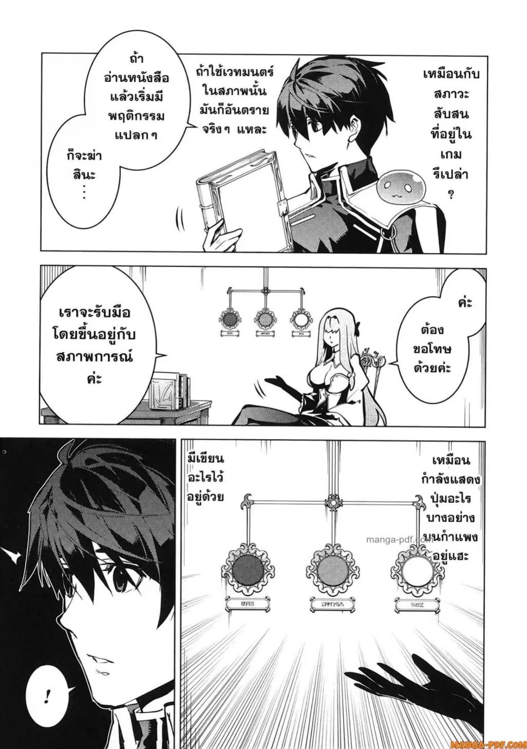 Tensei Kenja no Isekai Life ตอนที่ 74 หน้า 20