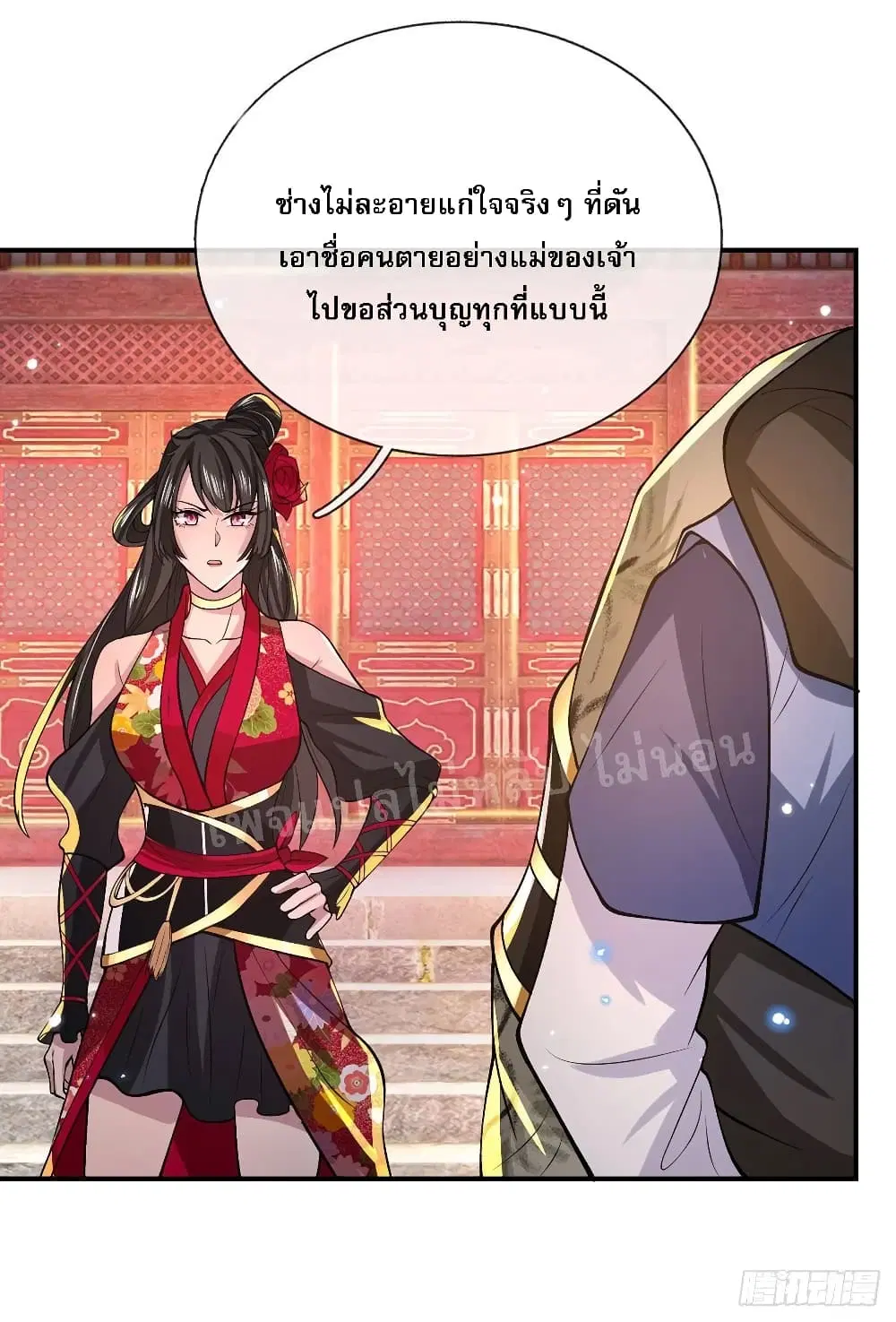 Royal God of War, Rising Dragon ตอนที่ 33 หน้า 4