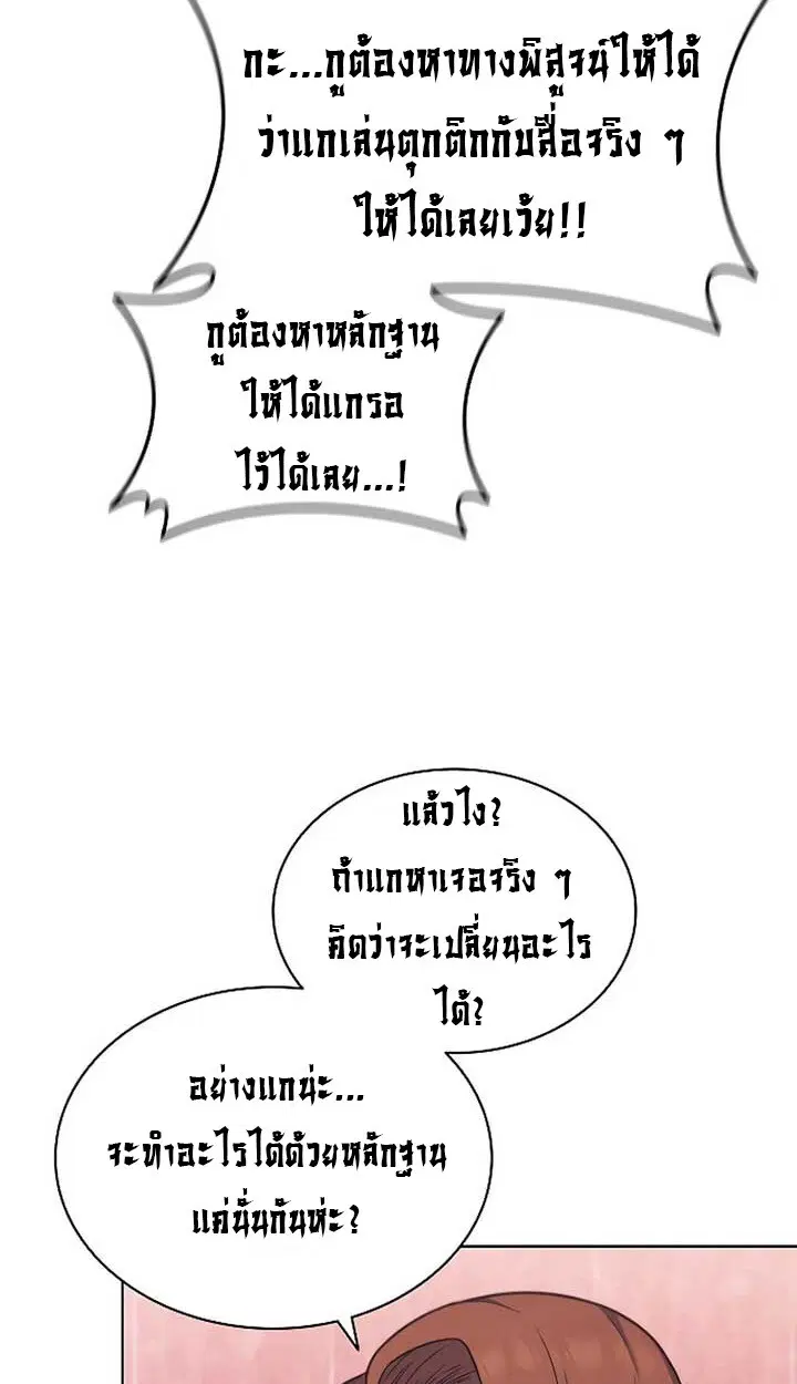 Part-Time Grim Reaper ตอนที่ 11 หน้า 13