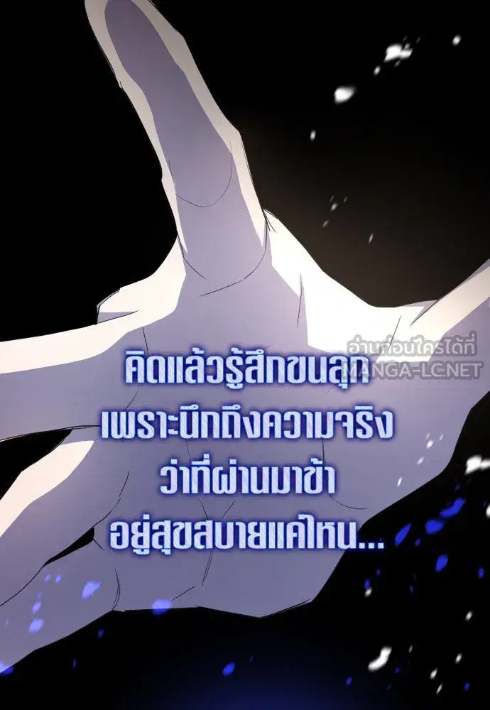Your Throne ตอนที่ 167 หน้า 27