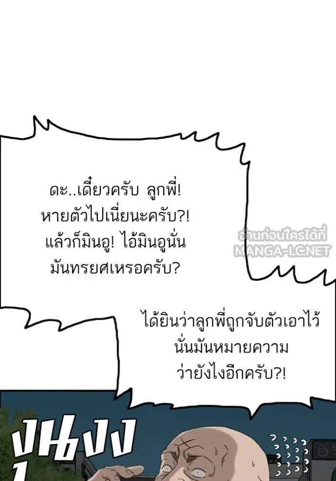 Bad Guy ตอนที่ 256 หน้า 118