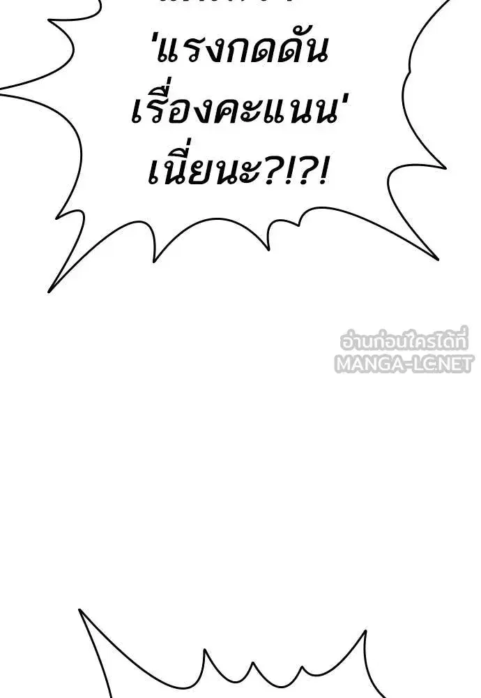 Study Group ตอนที่ 309 หน้า 122
